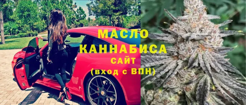 Дистиллят ТГК Wax  Зеленоградск 